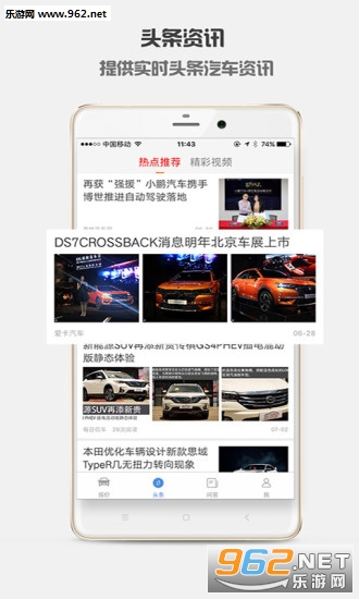 �ᳵ��(��������)��׿��v1.2.5��ͼ3