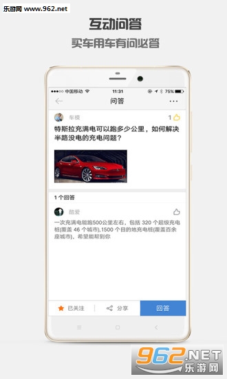 �ᳵ��(��������)��׿��v1.2.5��ͼ4