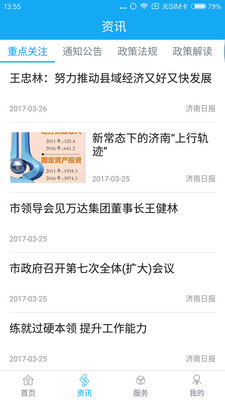 Ȫ������appv2.0.5��ͼ1