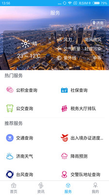 Ȫ������appv2.0.5��ͼ0