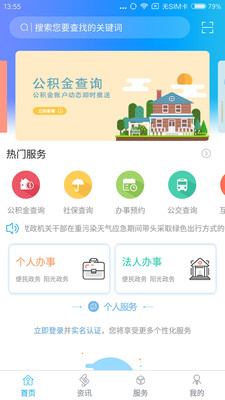 Ȫ������appv2.0.5��ͼ2