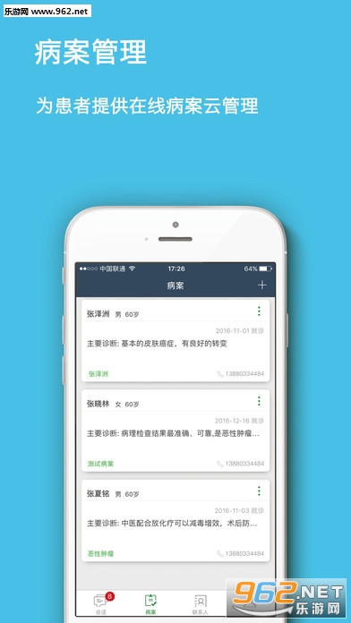 ̫ԭ�г���ҽҽͨAPPv1.0��ͼ0