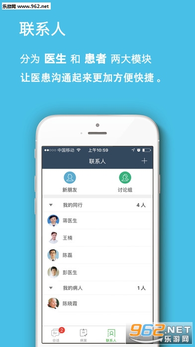 ̫ԭ�г���ҽҽͨAPPv1.0��ͼ2