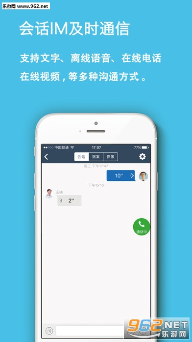 ̫ԭ�г���ҽҽͨAPPv1.0��ͼ3