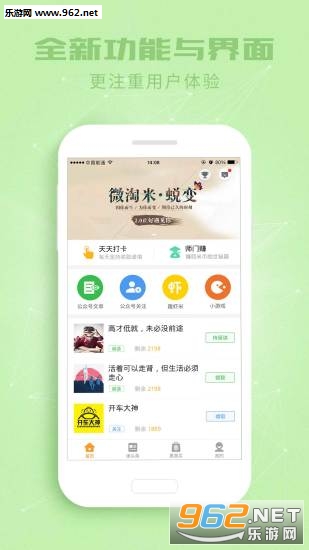 ΢����appv2.0.3��ͼ0
