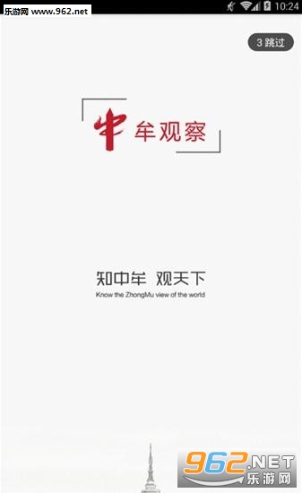 ��Ĳ�۲�appv1.0��ͼ0
