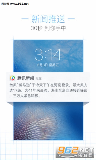 ��Ѷ�����ֻ���v5.4.1��ͼ1