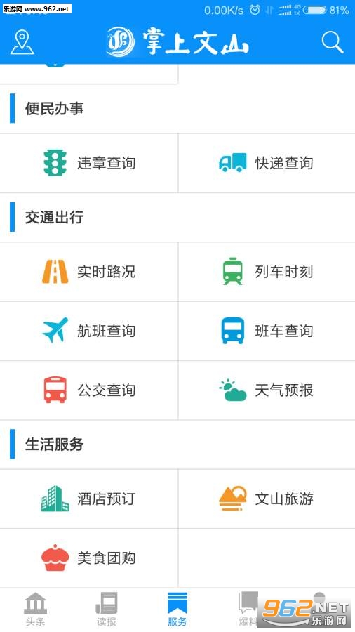 ������ɽappv1.2.1��ͼ3