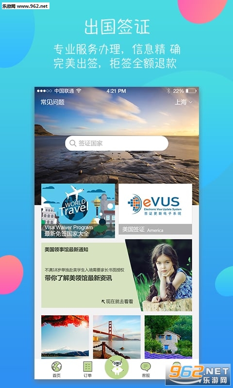 ����ȫ��ǩappv1.1.0ǩ֤��ͼ0
