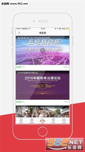 光明日报电子版截图2