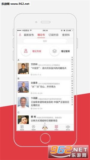 光明日报电子版截图3
