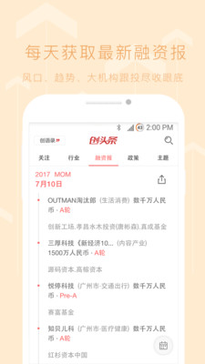 ��ͷ����ҵ�ֻ���v2.2.5��ͼ1