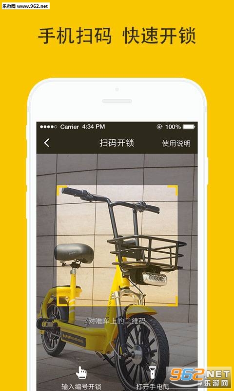 �ɹ��絥��app��ͼ2