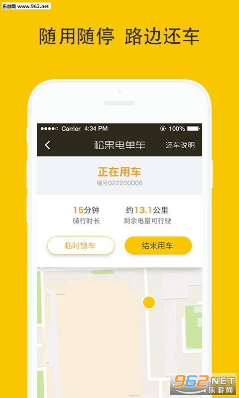 �ɹ��絥��app��ͼ3