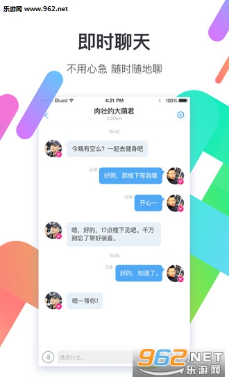 Soul(�����罻app)v1.3��ͼ0
