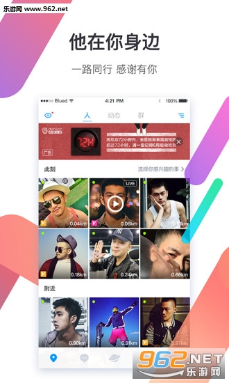 Soul(�����罻app)v1.3��ͼ2