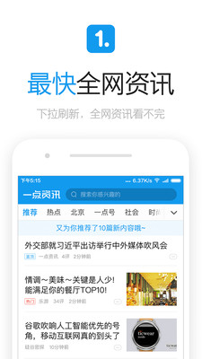 һ����Ѷapp�ٷ���׿��v4.7.6.1��ͼ0