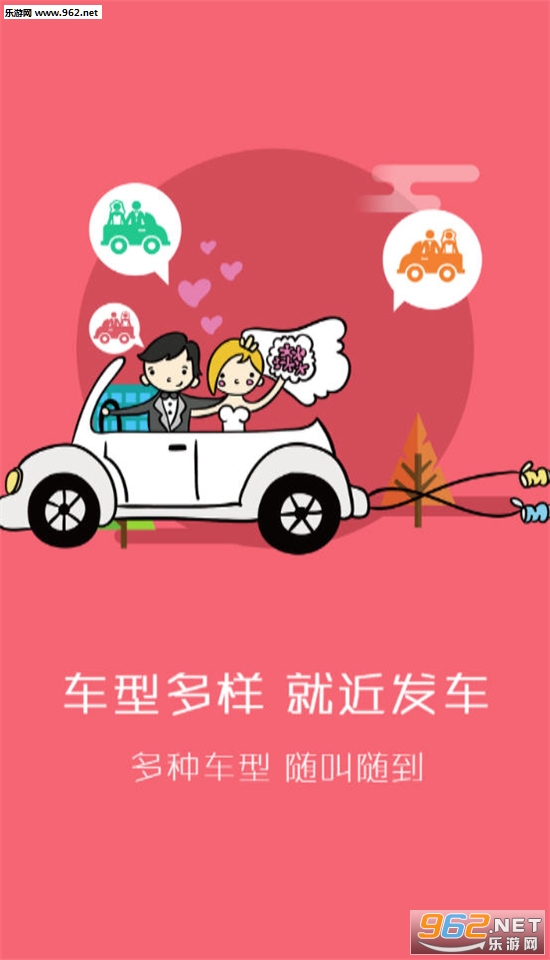 �����鳵appv17.08.0088��ͼ0