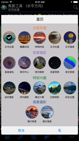 PlanIt! ��Ӱ�ƻ�����(PlanIt Pror�����Ӱapp)v7.3��ͼ3