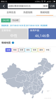 ΢����appv3.8.0��ͼ3