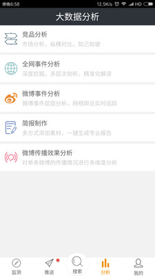΢����appv3.8.0��ͼ4
