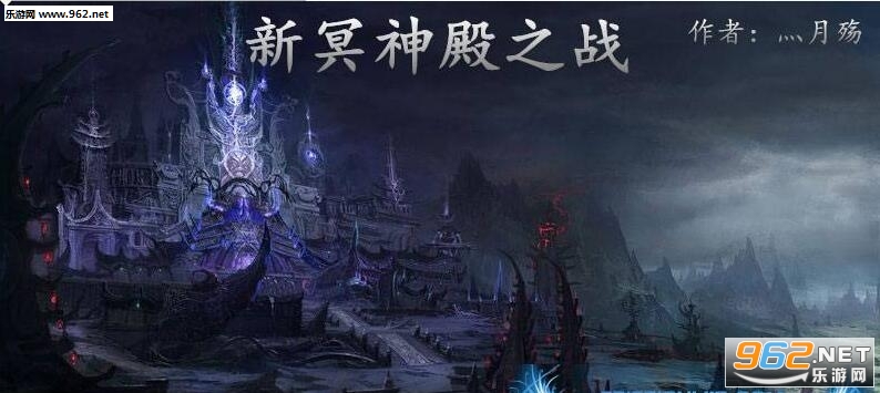 新冥神殿之战1.4众神叛逆【附隐藏英雄密码】截图0