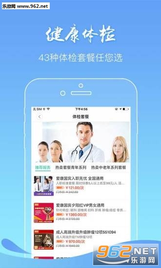 ̫ԭ�г���ҽҽͨAPPv1.0��ͼ1