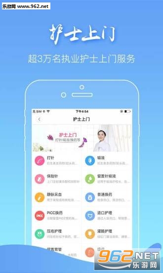 ̫ԭ�г���ҽҽͨAPPv1.0��ͼ0