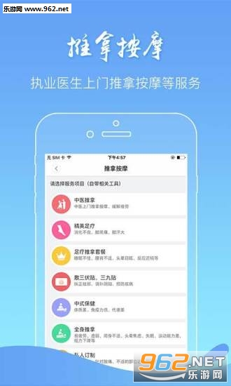 ̫ԭ�г���ҽҽͨAPPv1.0��ͼ2
