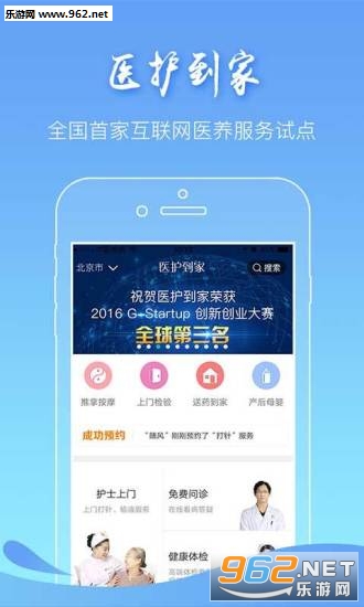 ̫ԭ�г���ҽҽͨAPPv1.0��ͼ3