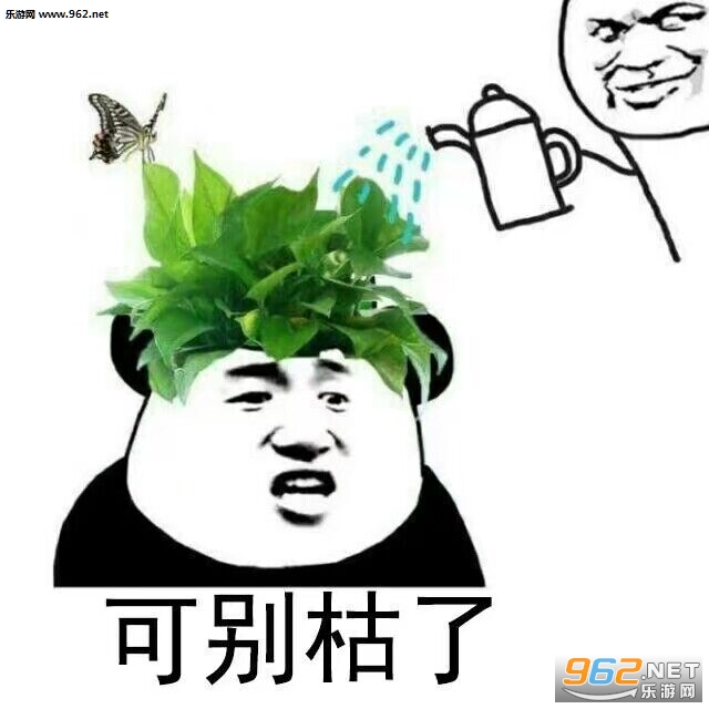 多浇水可别枯了表情包截图0