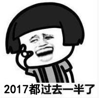 2017����ȥһ���˱����ϵ�н�ͼ1