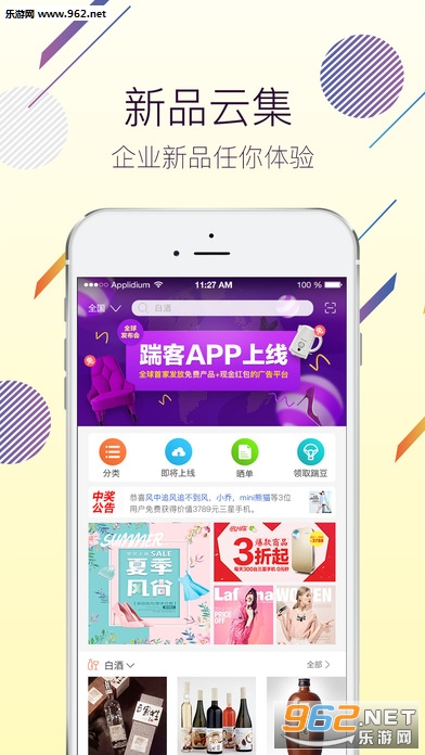 �߿�APP�ͻ���v2.0.8��ͼ3