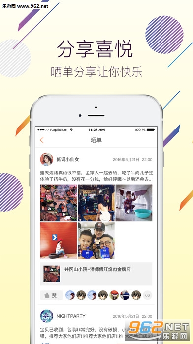 �߿�APP�ͻ���v2.0.8��ͼ0