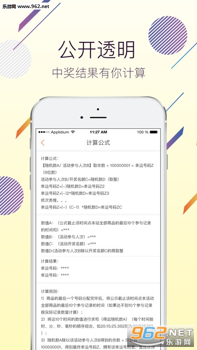 �߿�APP�ͻ���v2.0.8��ͼ1