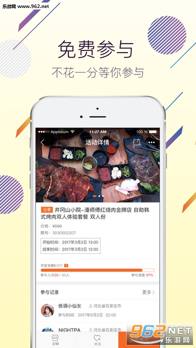 �߿�APP�ͻ���v2.0.8��ͼ2