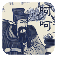 萧何月下追韩信gif动态图截图0