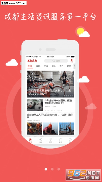 �ɶ�����appv1.0.4��ͼ0