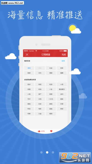 �ɶ�����appv1.0.4��ͼ2