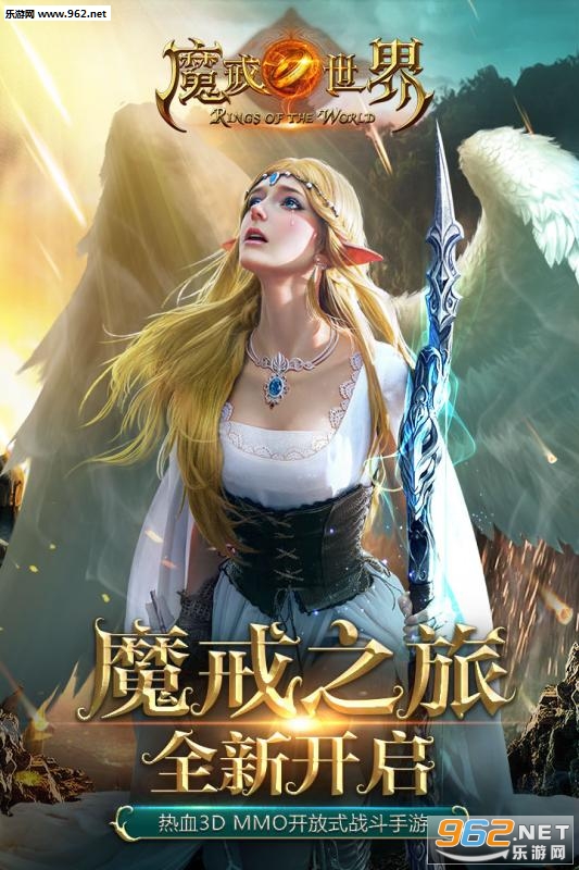魔戒世界手游截图1