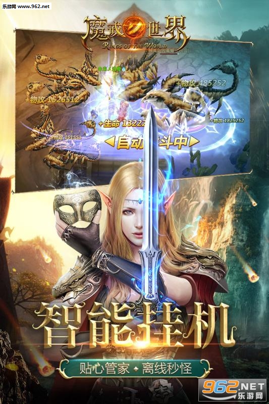 魔戒世界手游截图2