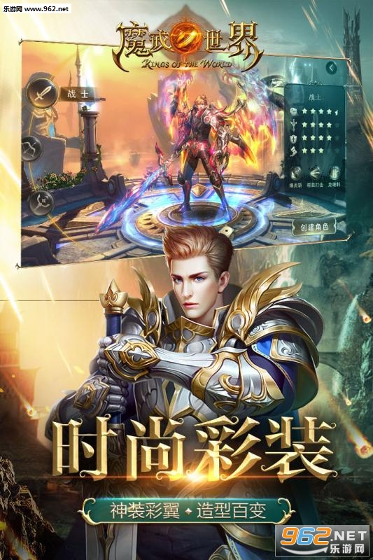 魔戒世界手游截图3