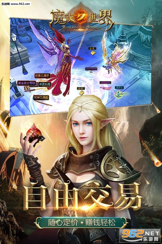 魔戒世界手游截图4