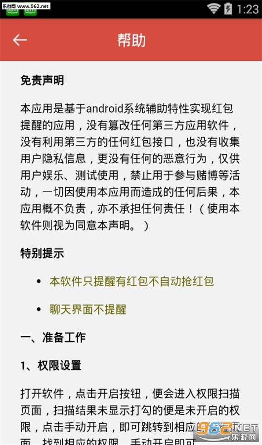 �������app��׿��ʽ��v1.3.0��ͼ2
