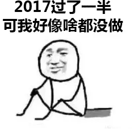 2017����ȥһ���˱����