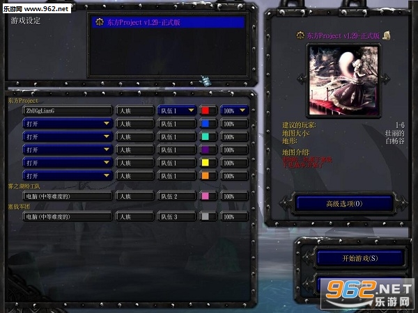 东方Project v1.29(含攻略/隐藏密码)截图0
