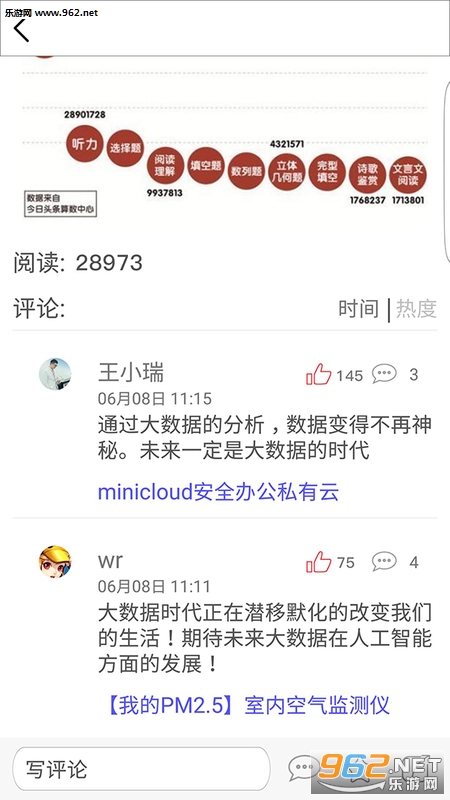 �Ƽ�ͷ����׿��v1.2.1��ͼ1