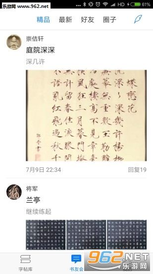 �鷨������ȫ��׿��v2.0.4��ͼ3
