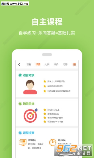 ��ѧһ��app��ͼ0