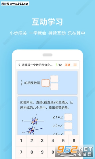 ��ѧһ��app��ͼ2
